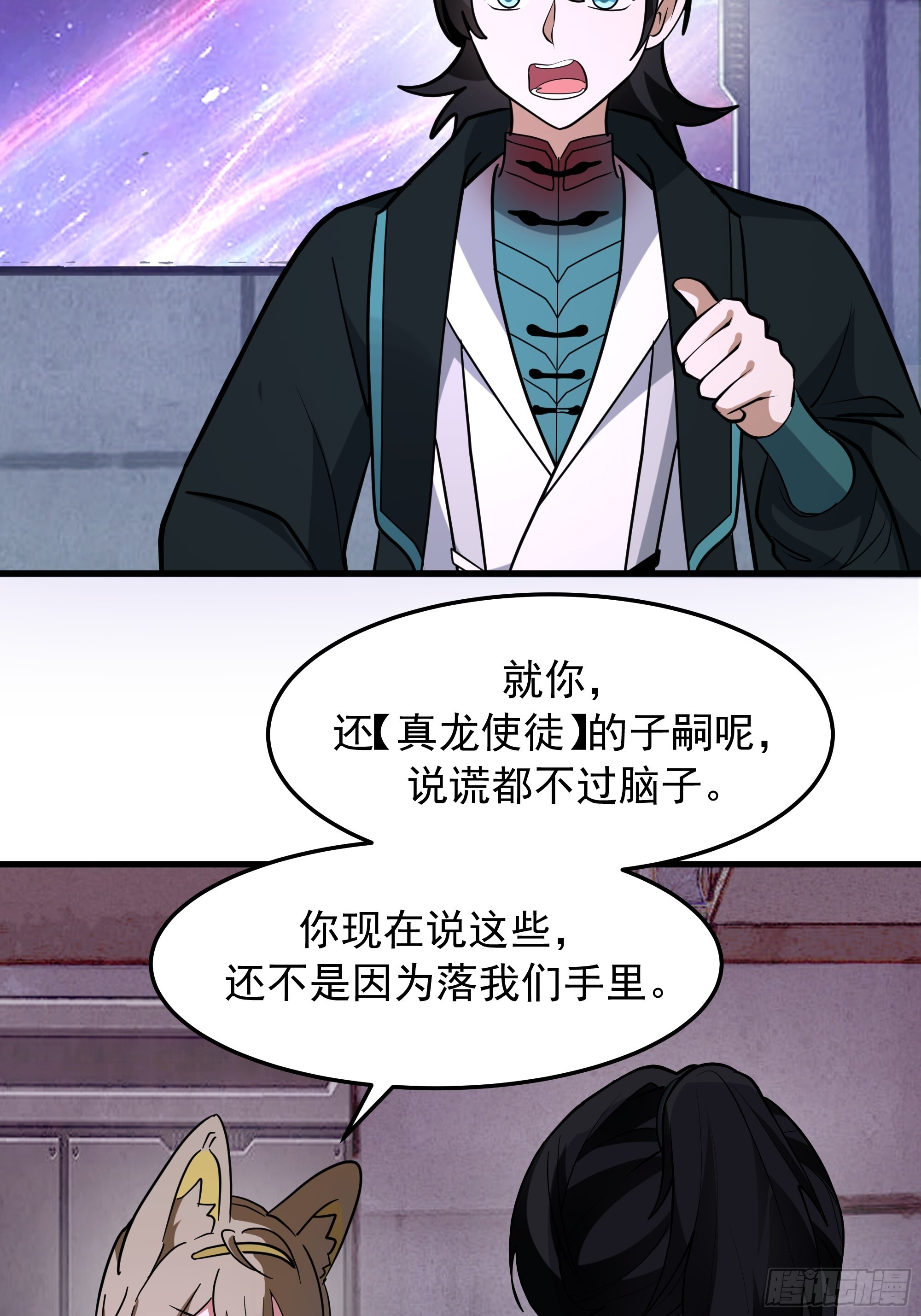 3868 狐族幸存者 苏酥 第51页