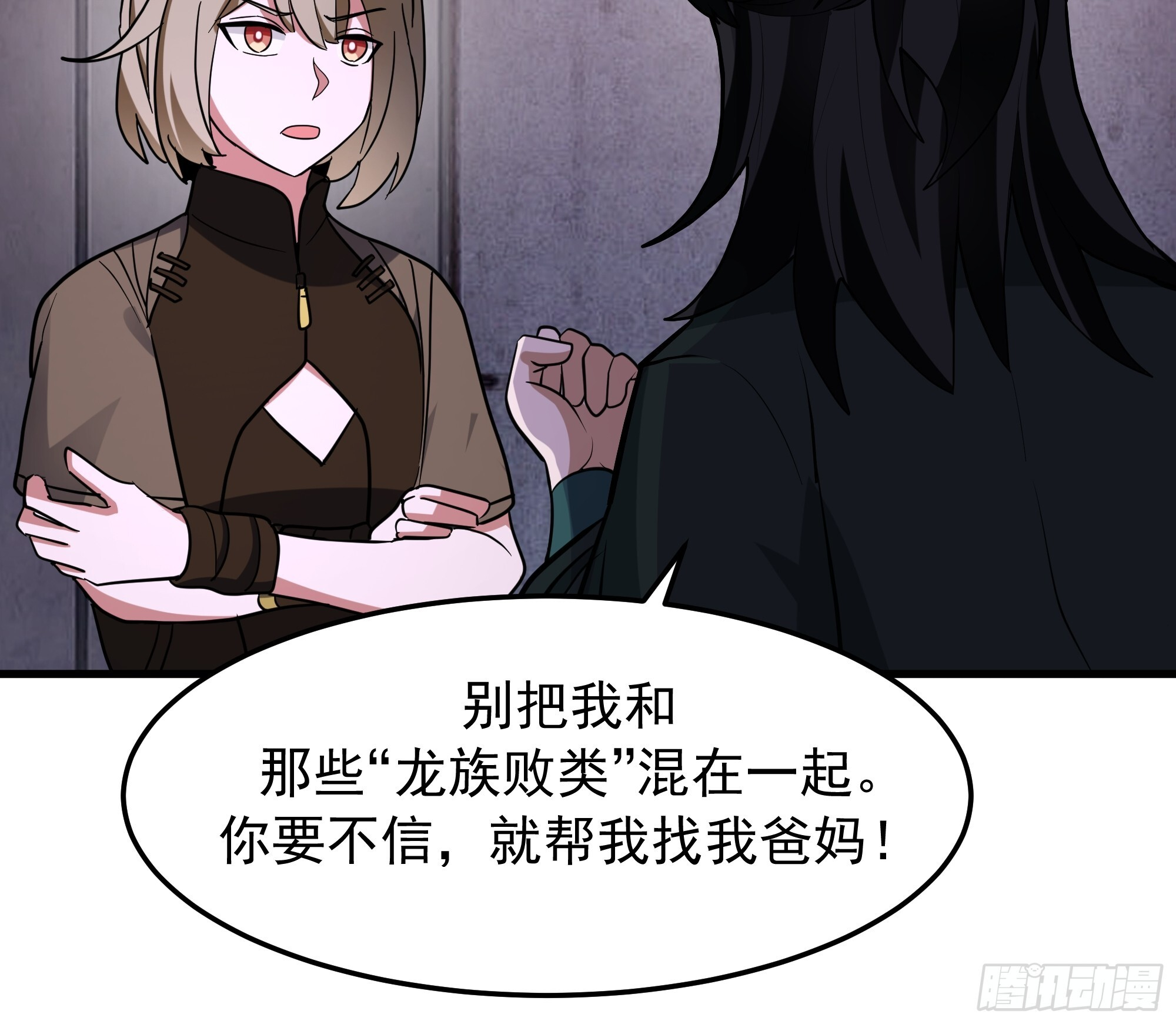 3868 狐族幸存者 苏酥 第52页