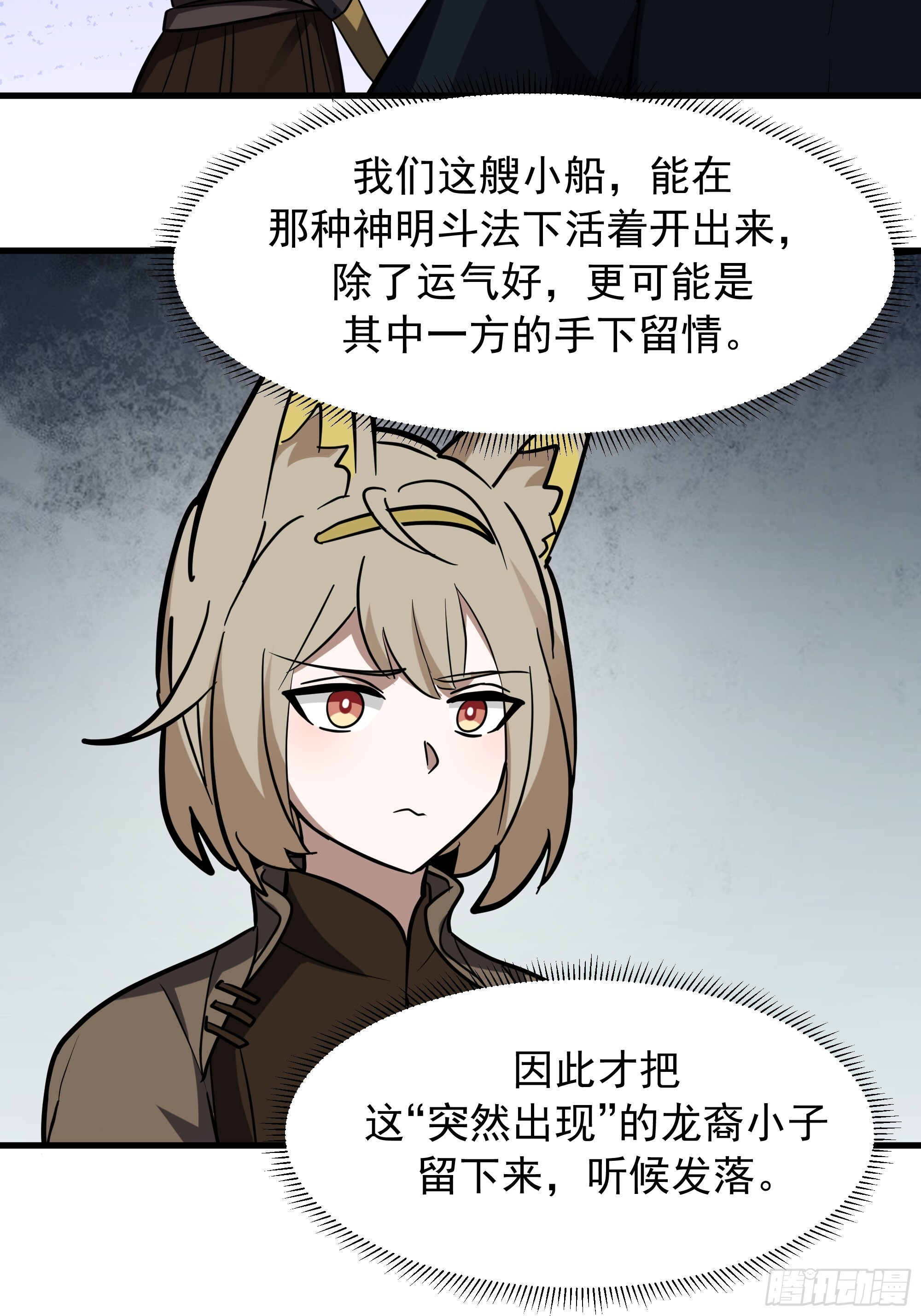 3868 狐族幸存者 苏酥 第55页