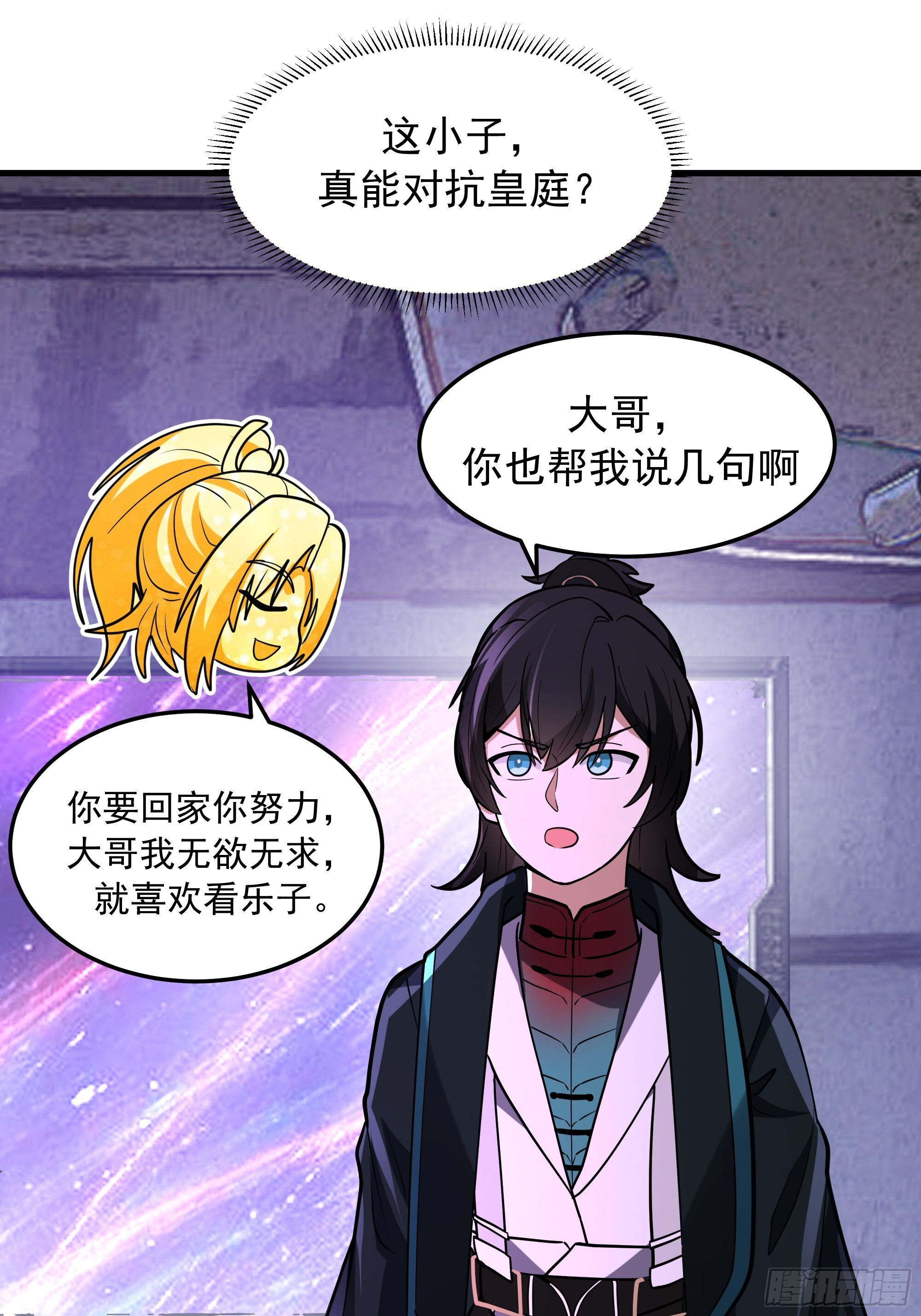 3868 狐族幸存者 苏酥 第56页