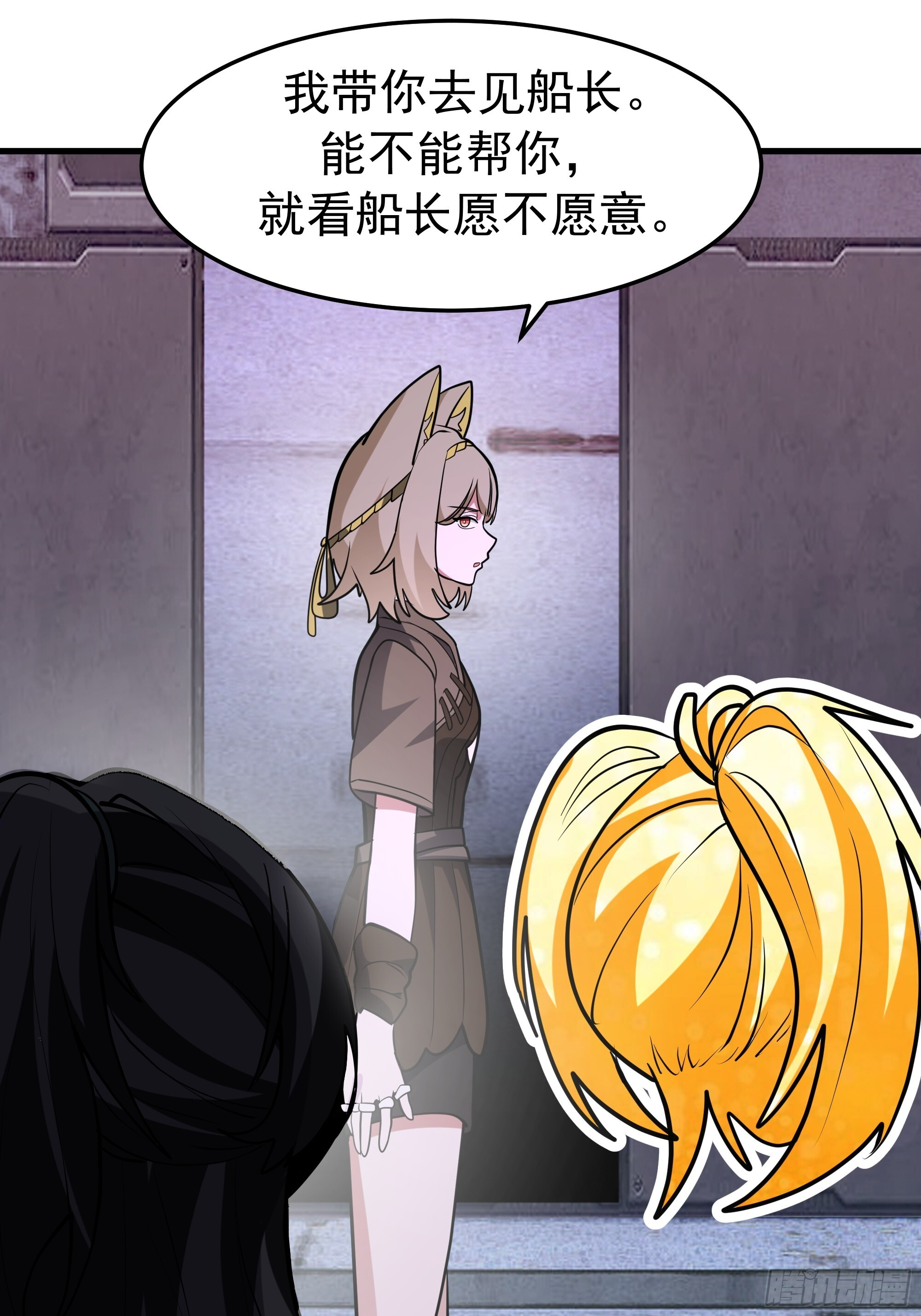 3868 狐族幸存者 苏酥 第58页