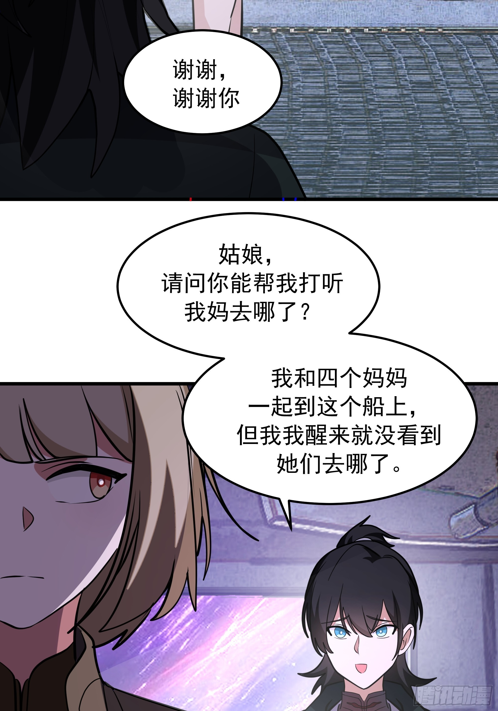3868 狐族幸存者 苏酥 第59页