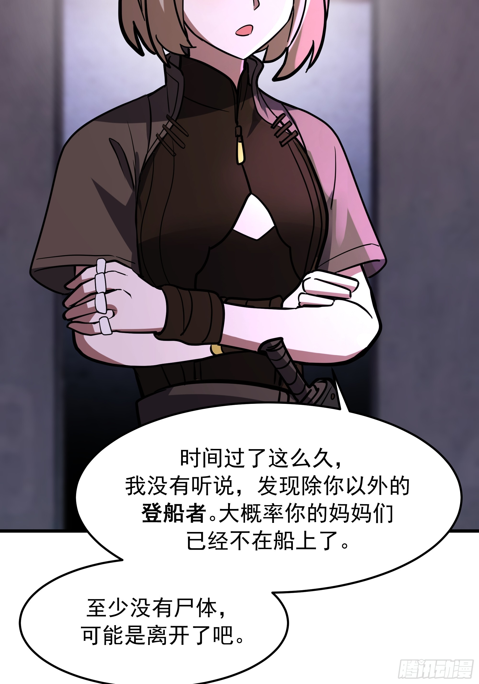 3868 狐族幸存者 苏酥 第61页