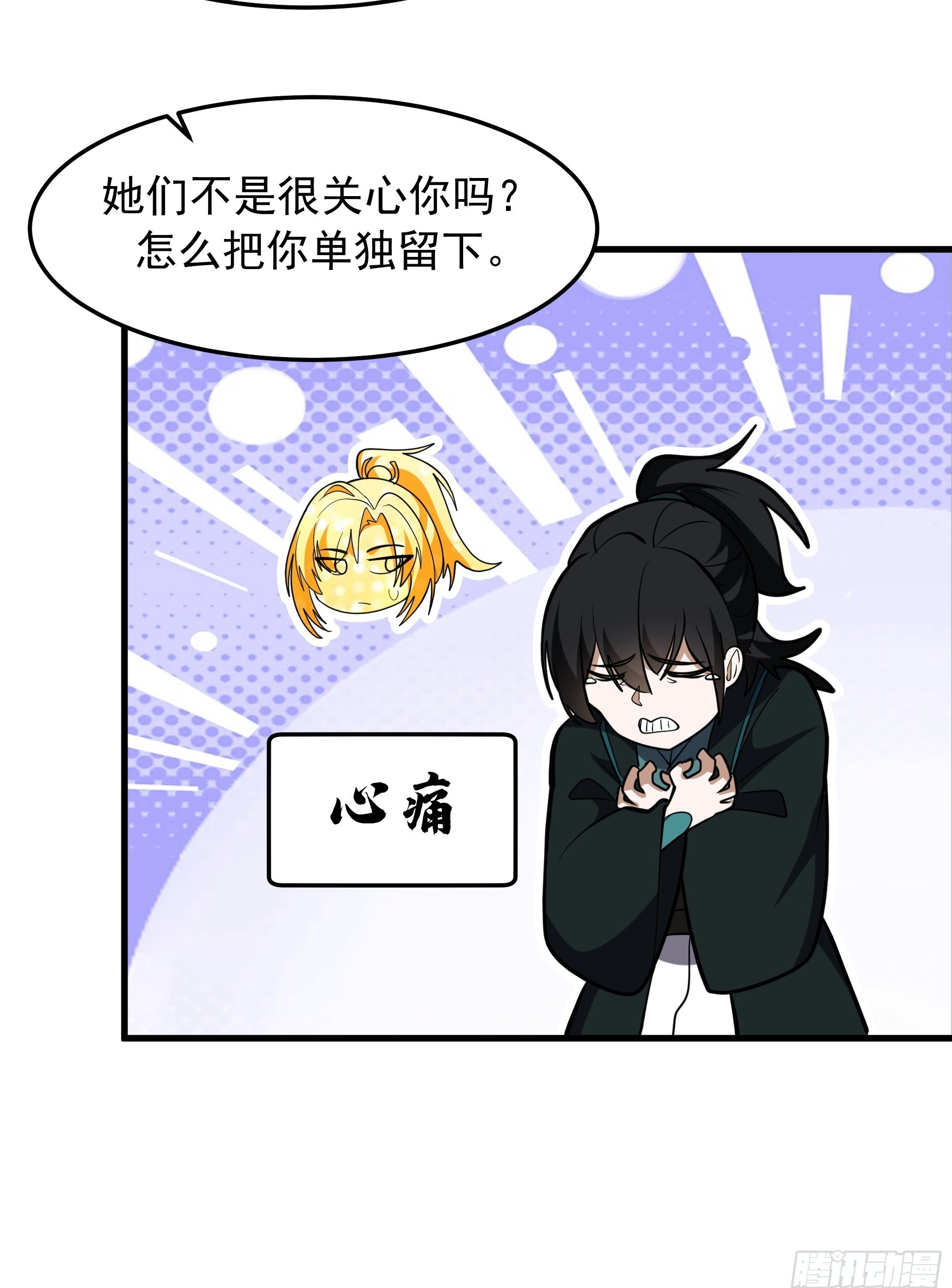 3868 狐族幸存者 苏酥 第62页
