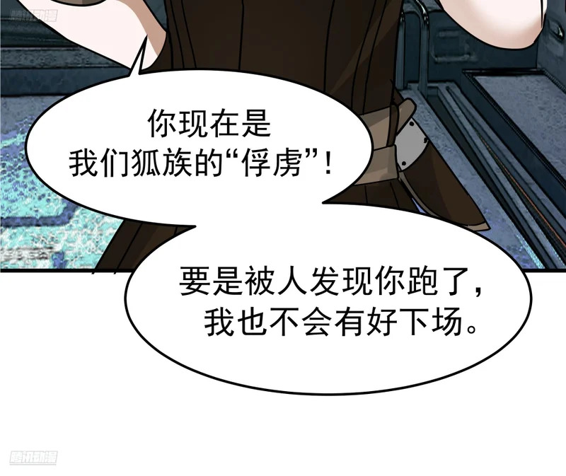 3869 “大英雄”误会大了 第6页