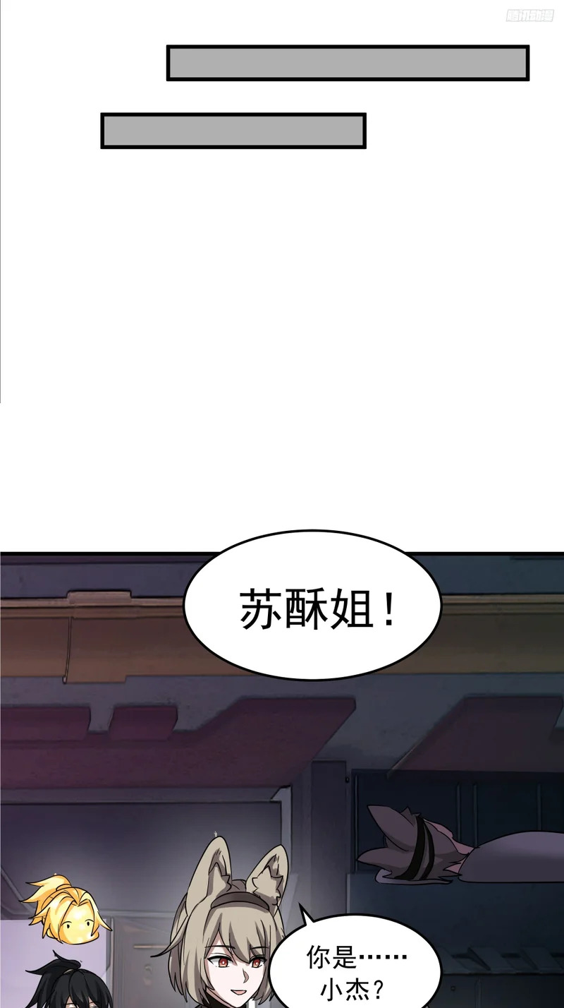 3869 “大英雄”误会大了 第10页