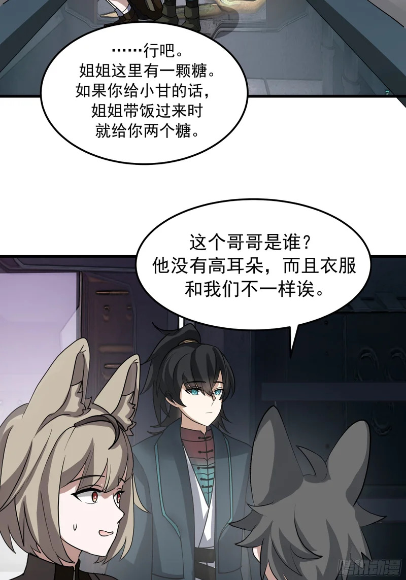 3869 “大英雄”误会大了 第14页