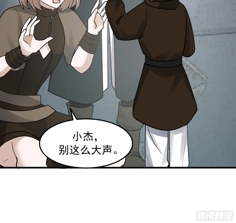 3869 “大英雄”误会大了 第20页