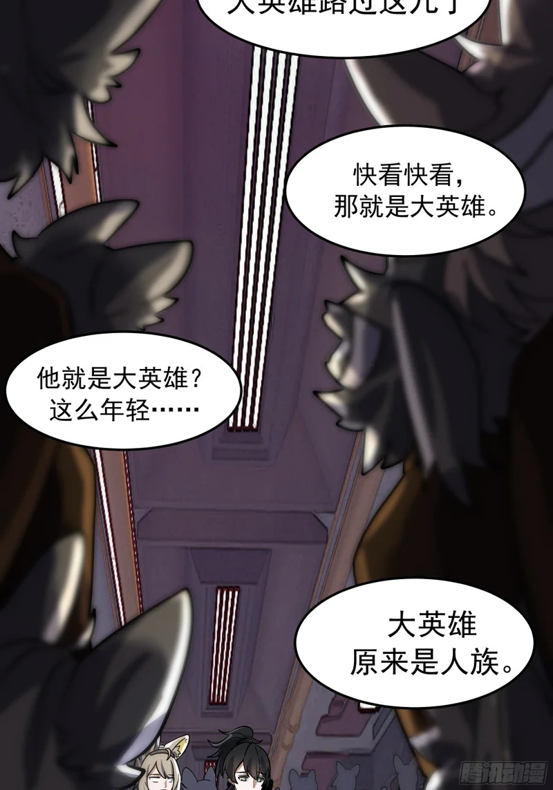 3869 “大英雄”误会大了 第22页