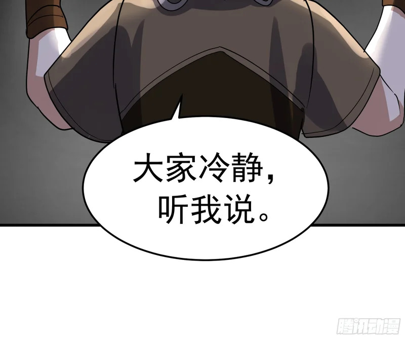 3869 “大英雄”误会大了 第28页