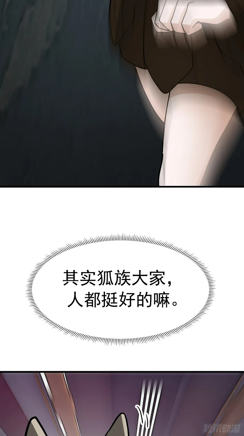 3869 “大英雄”误会大了 第36页