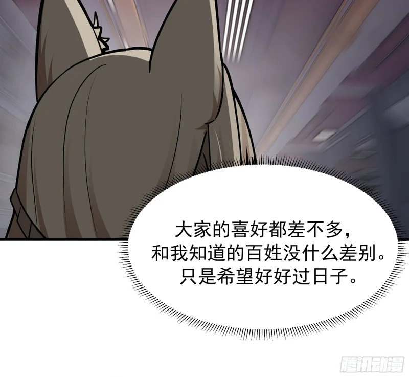 3869 “大英雄”误会大了 第37页