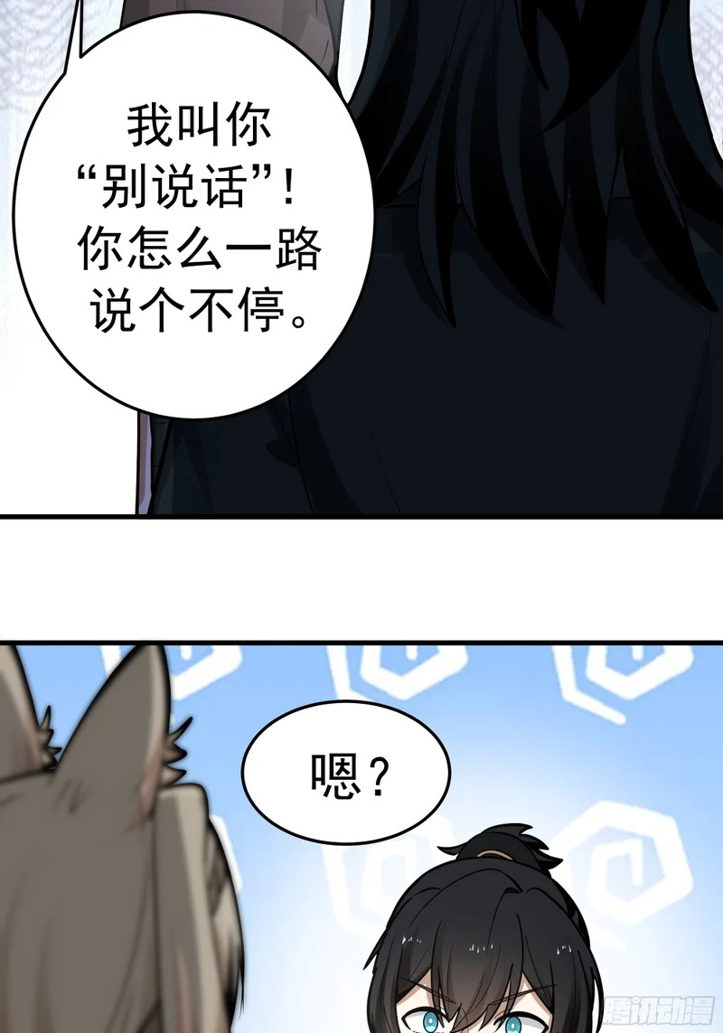 3869 “大英雄”误会大了 第40页
