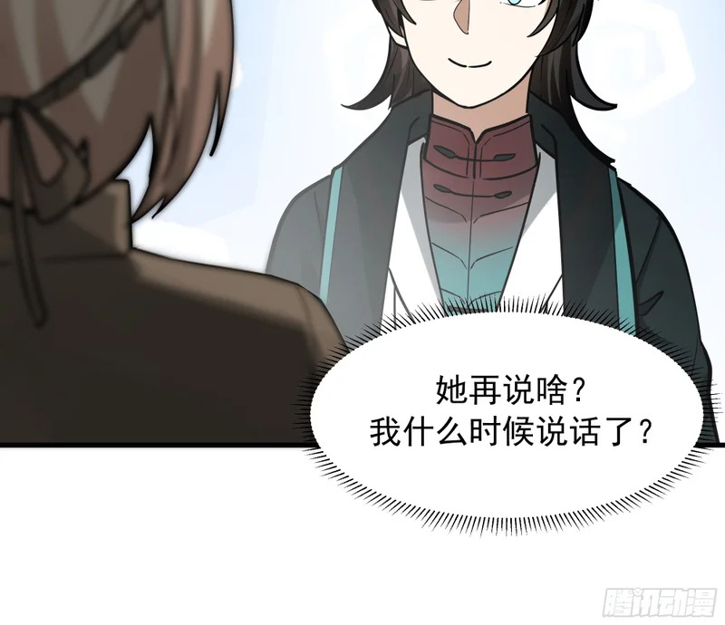 3869 “大英雄”误会大了 第41页