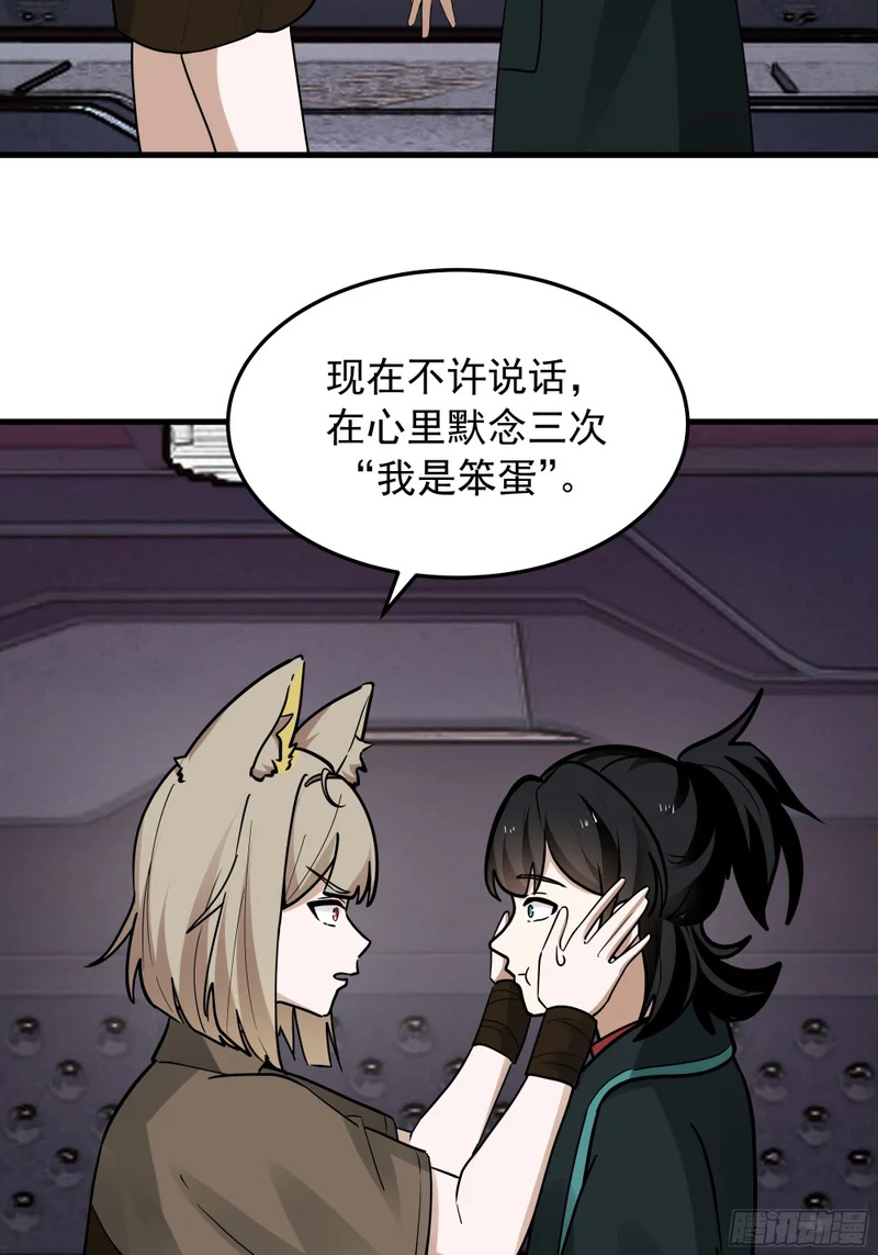 3869 “大英雄”误会大了 第43页