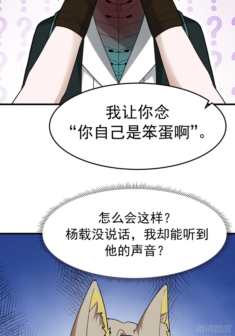 3869 “大英雄”误会大了 第45页