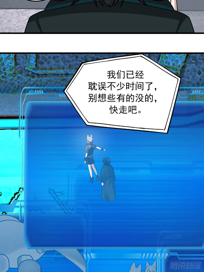 3869 “大英雄”误会大了 第55页