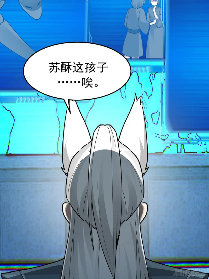 3869 “大英雄”误会大了 第56页