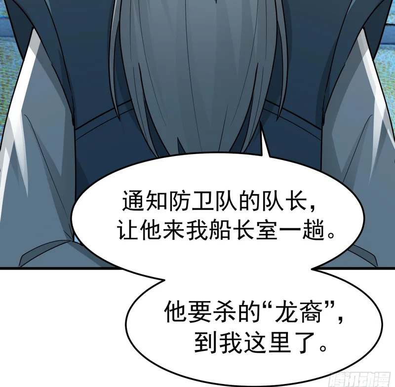 3869 “大英雄”误会大了 第57页