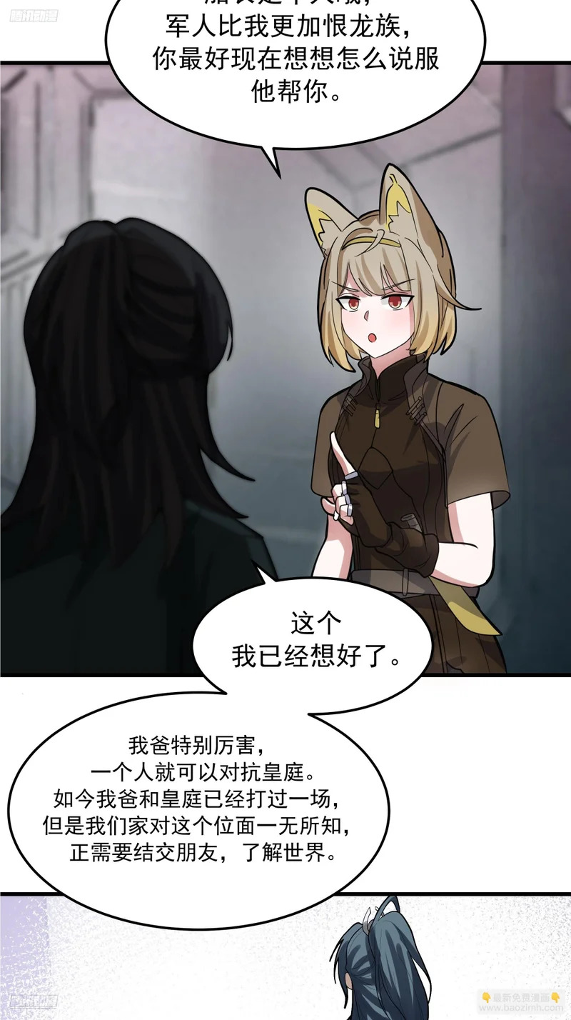 3870 谈判 第3页