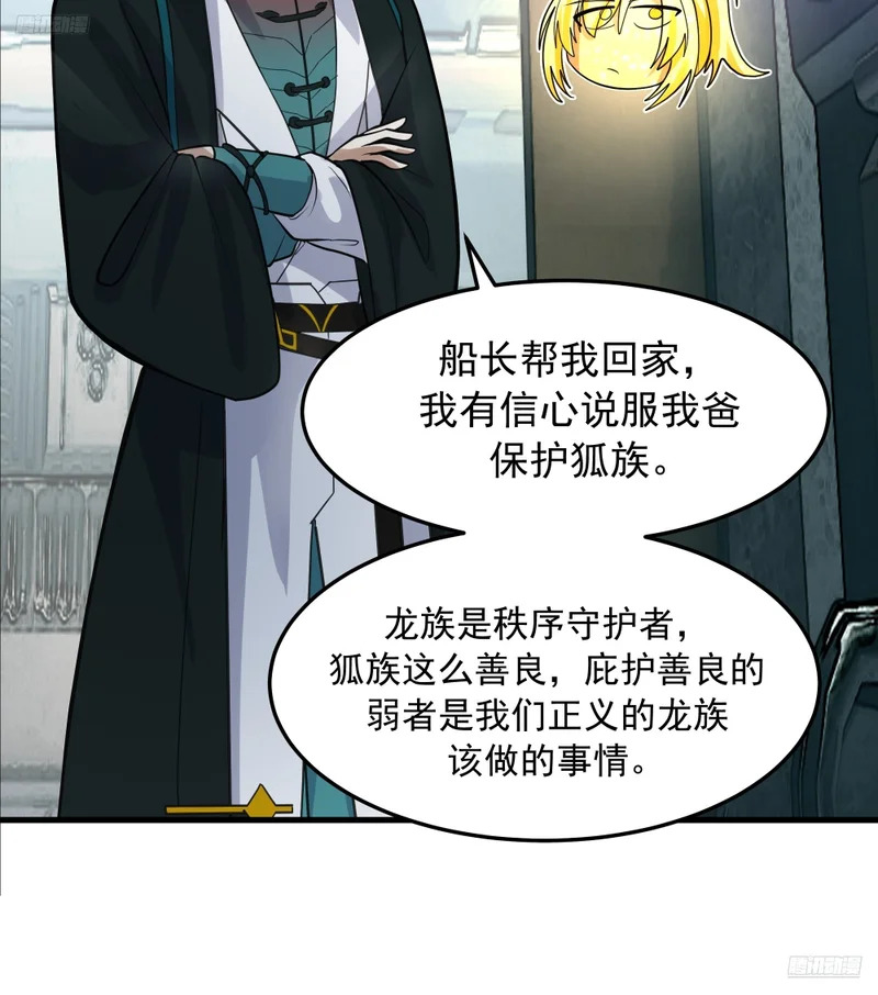 3870 谈判 第5页