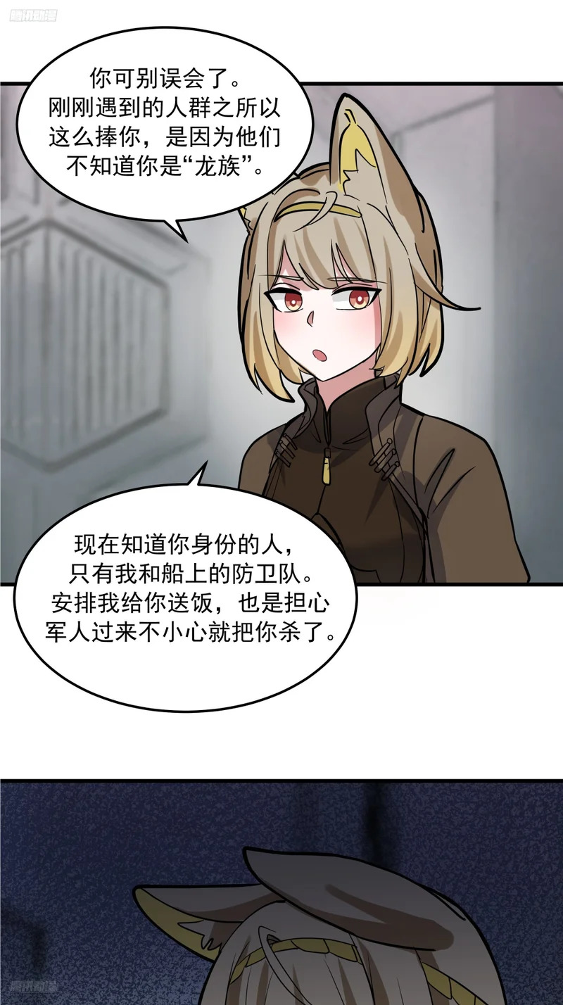 3870 谈判 第6页