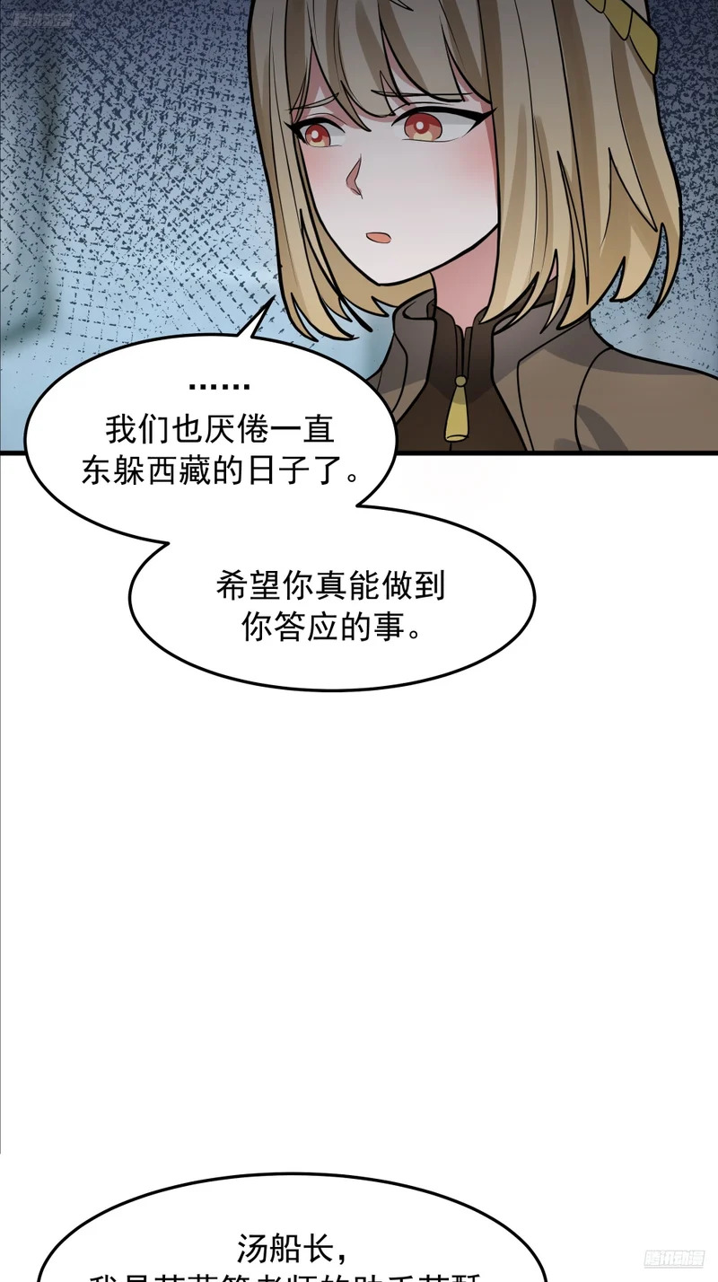 3870 谈判 第7页