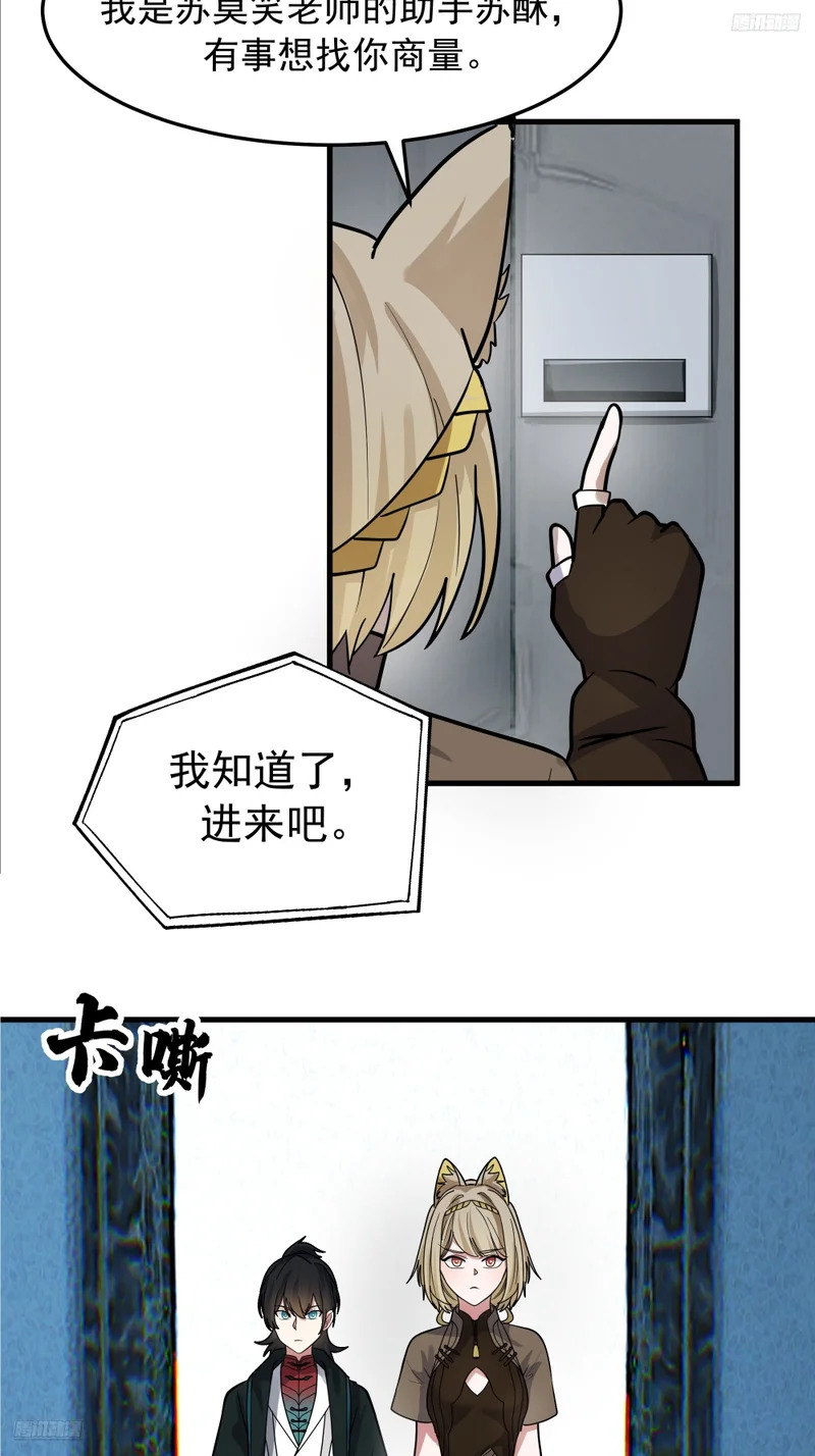 3870 谈判 第8页