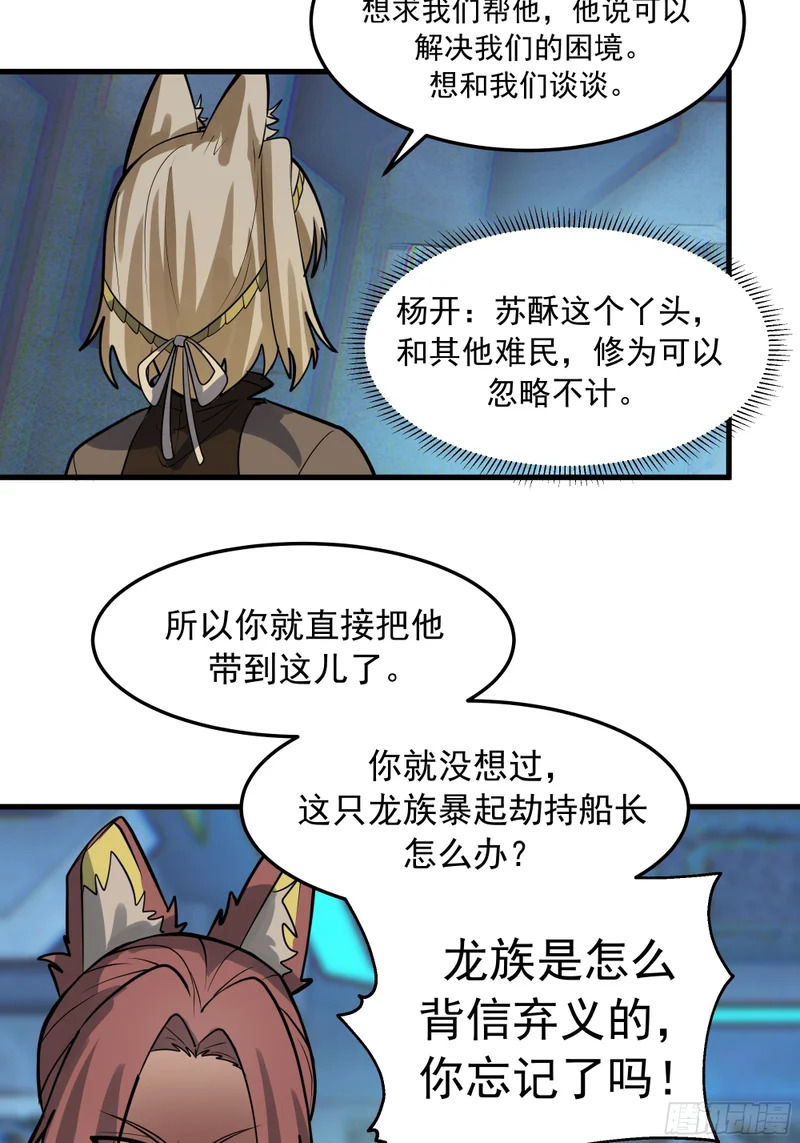 3870 谈判 第16页