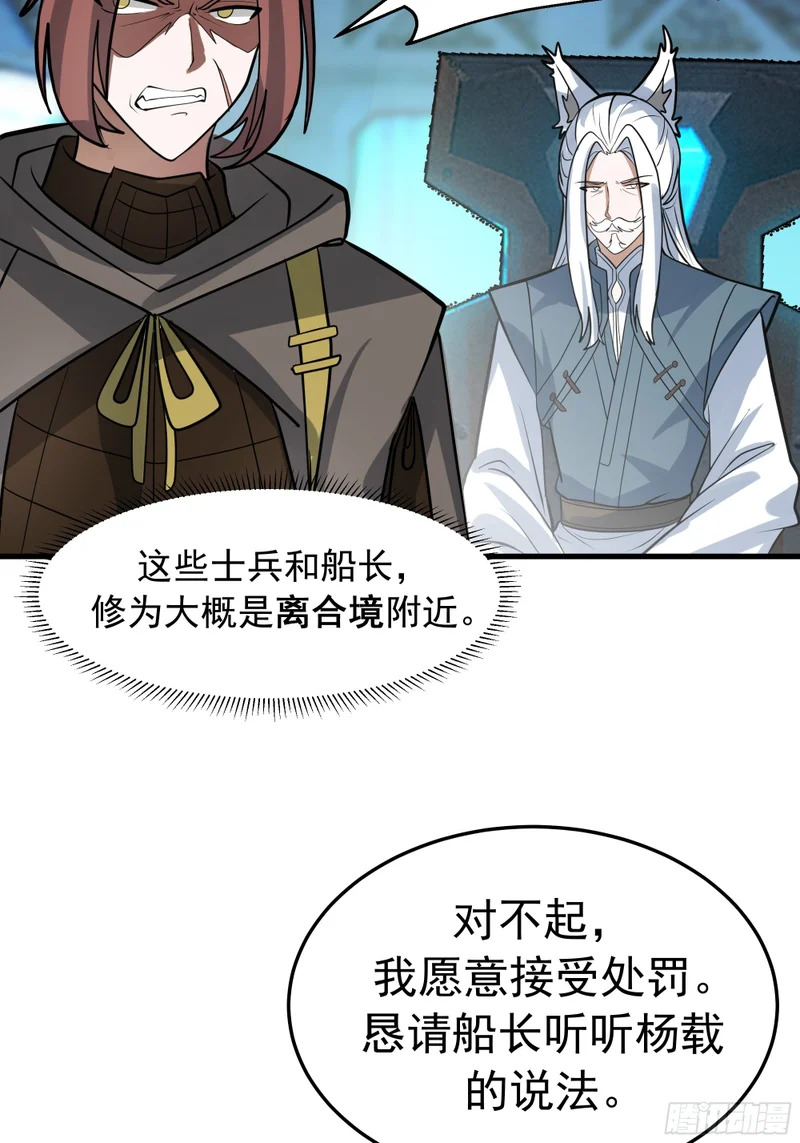 3870 谈判 第17页