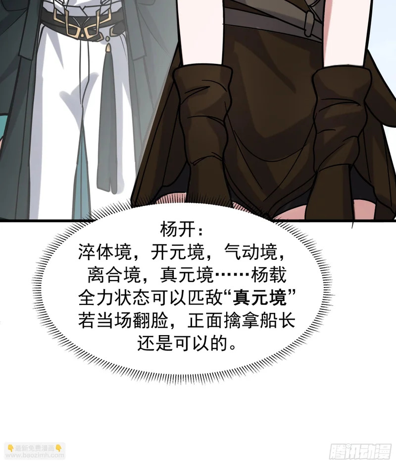3870 谈判 第19页
