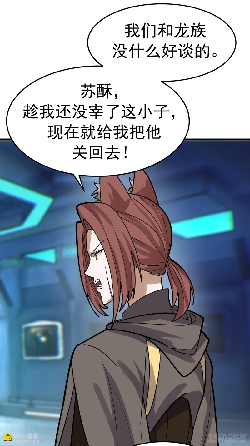 3870 谈判 第20页