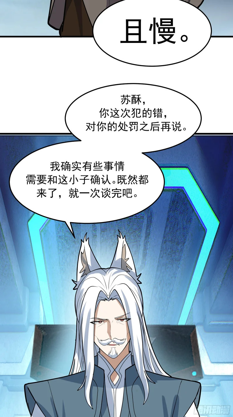 3870 谈判 第21页