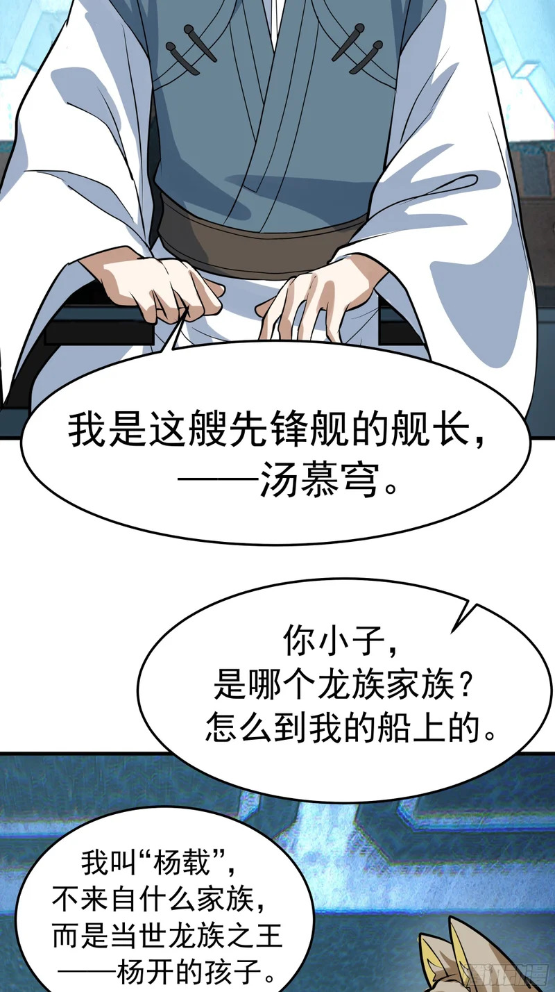 3870 谈判 第22页