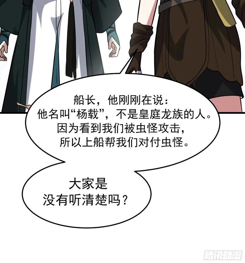 3870 谈判 第27页