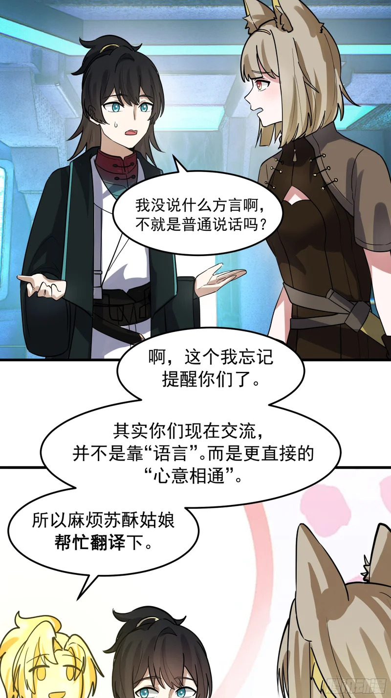 3870 谈判 第29页
