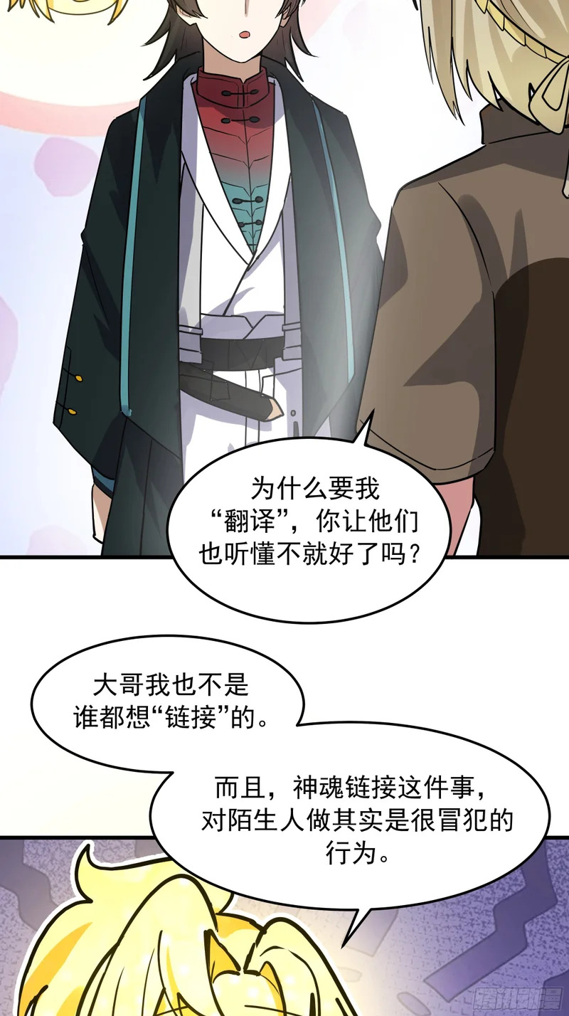 3870 谈判 第30页
