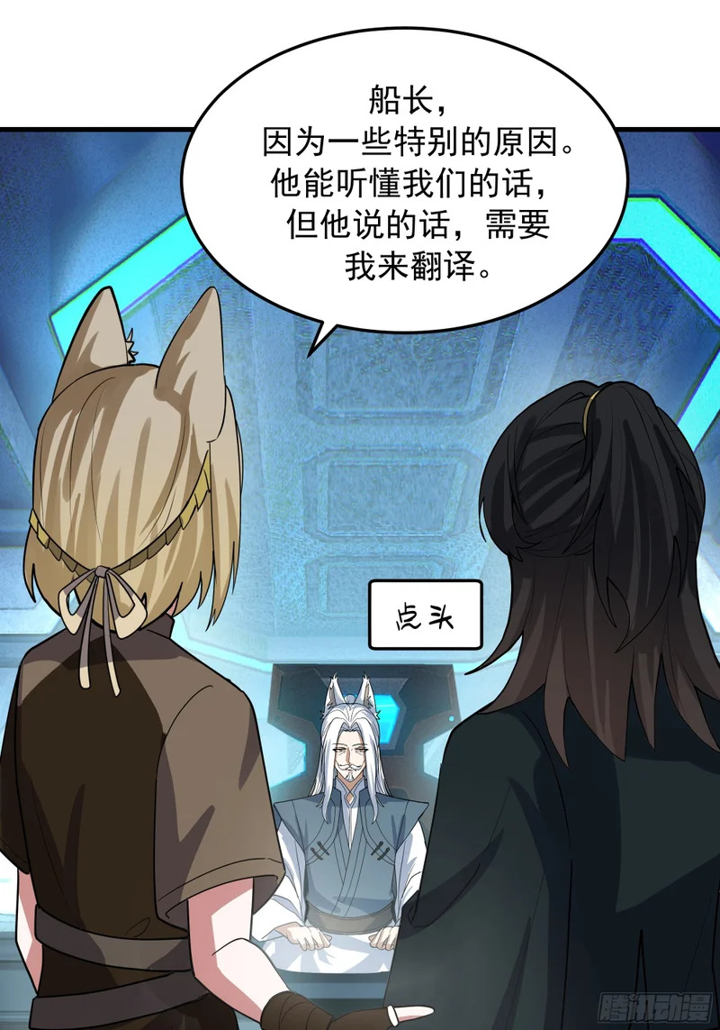 3870 谈判 第32页