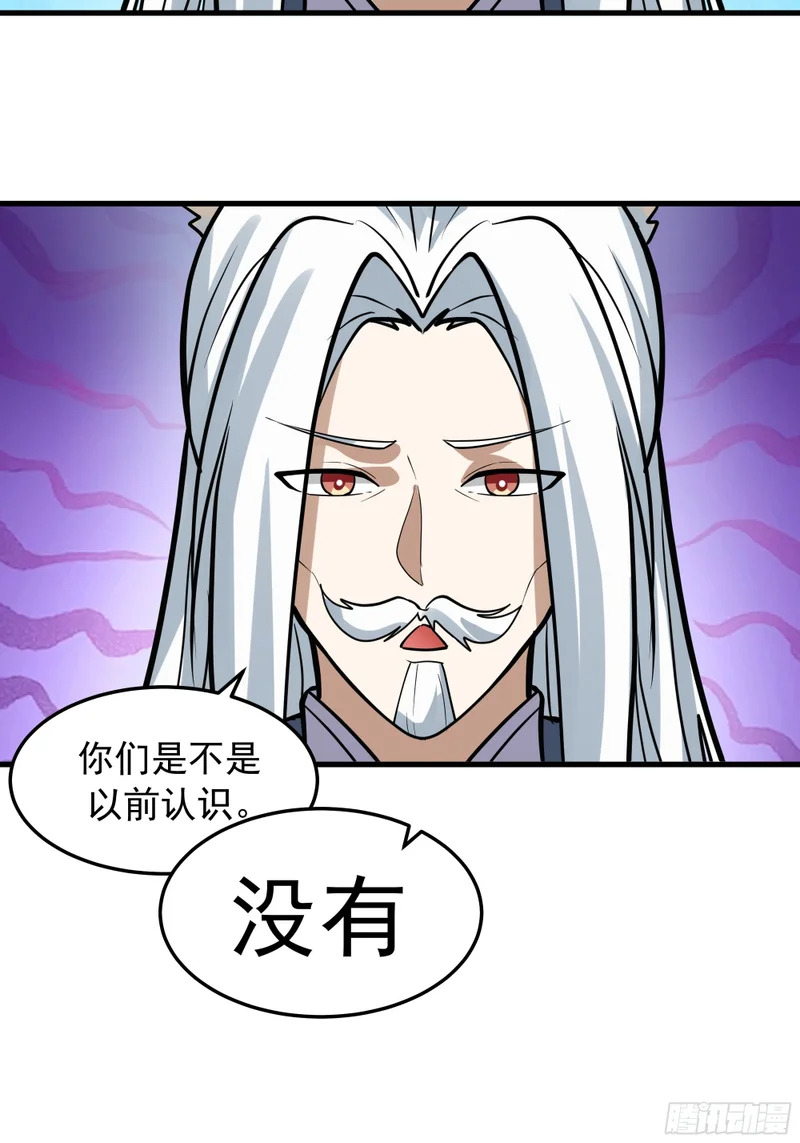 3870 谈判 第34页