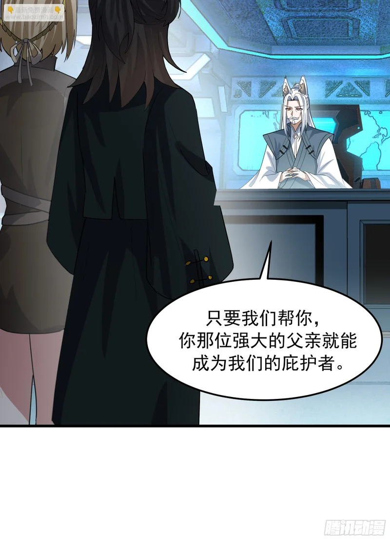3870 谈判 第36页