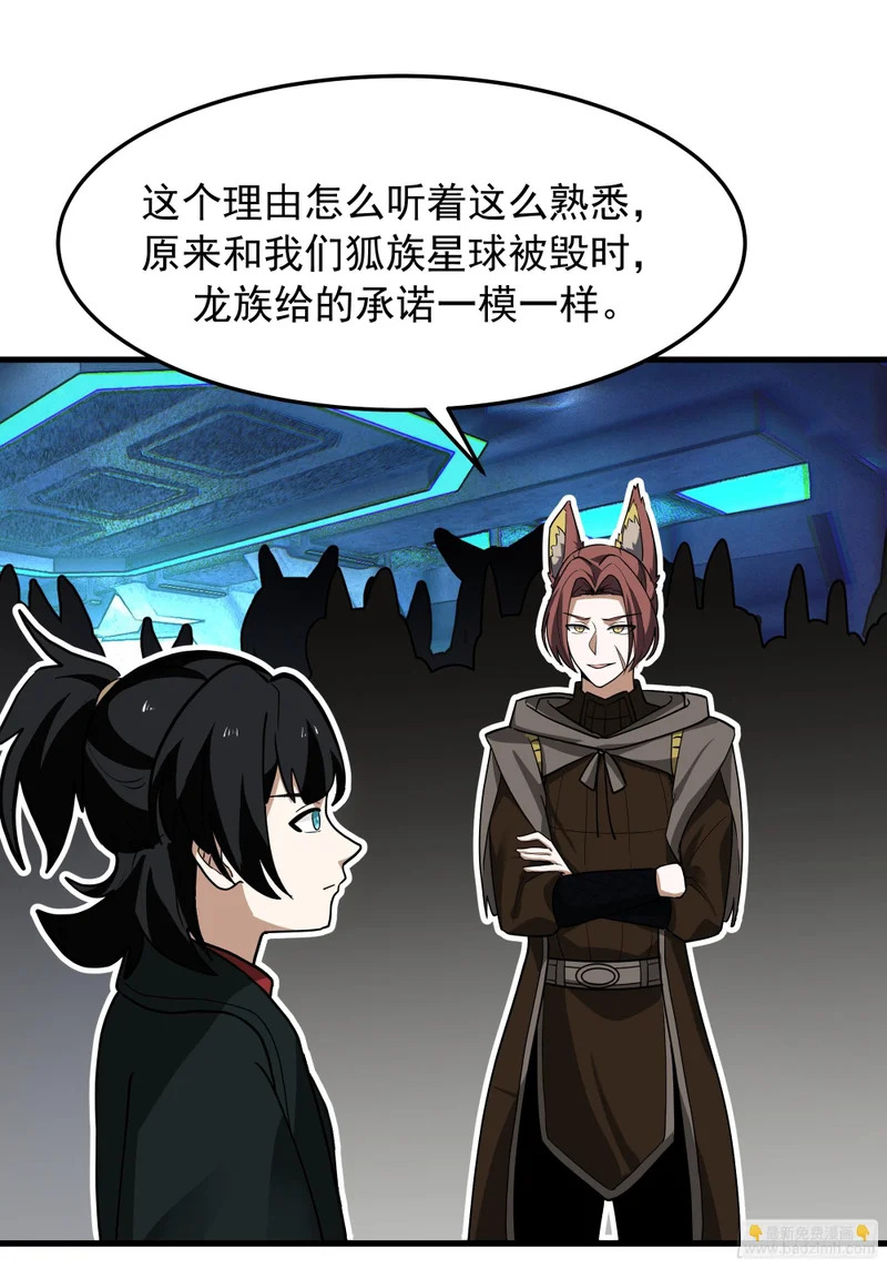 3870 谈判 第37页