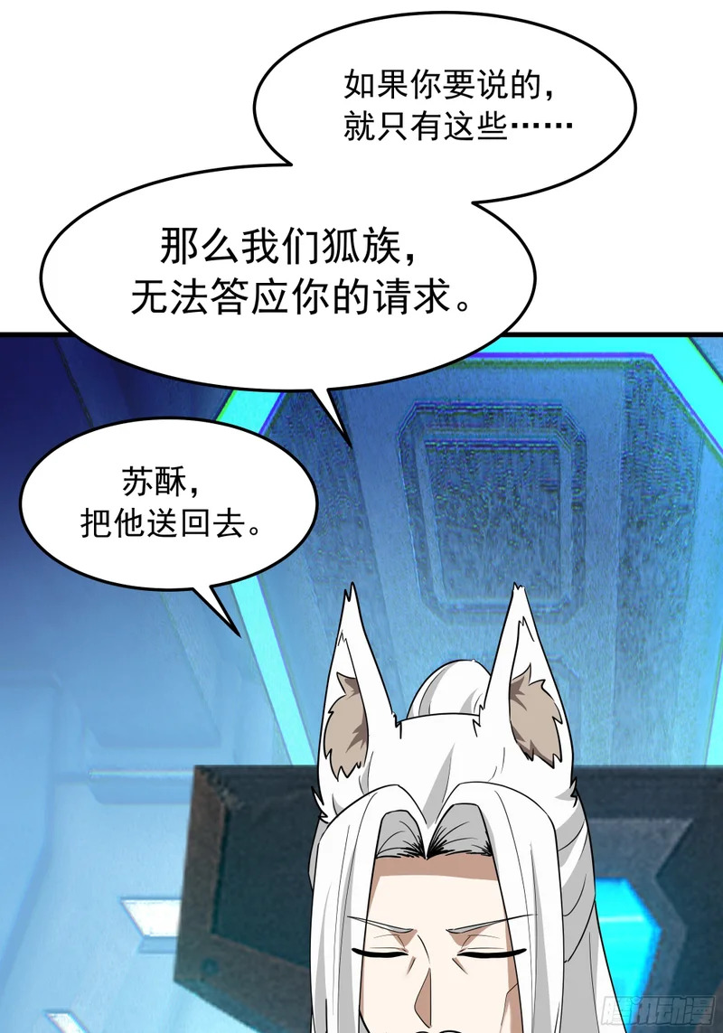 3870 谈判 第38页