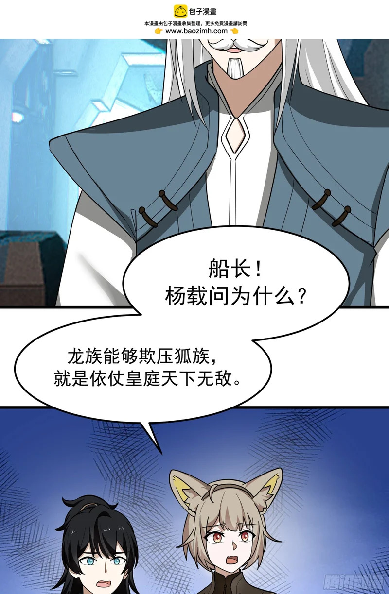 3870 谈判 第39页