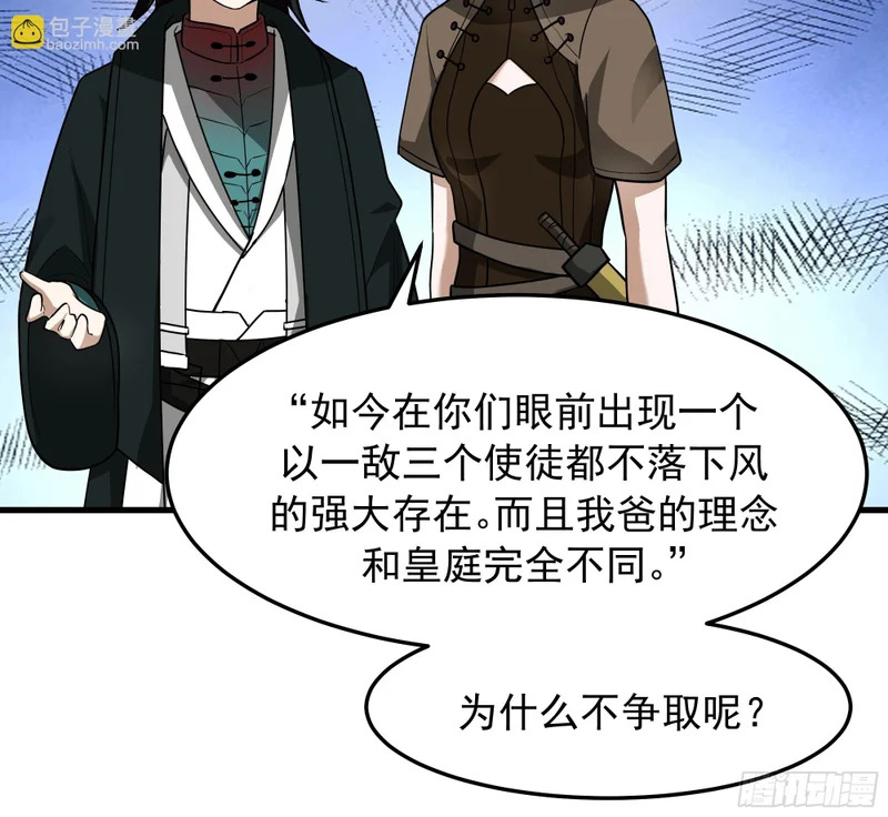 3870 谈判 第40页