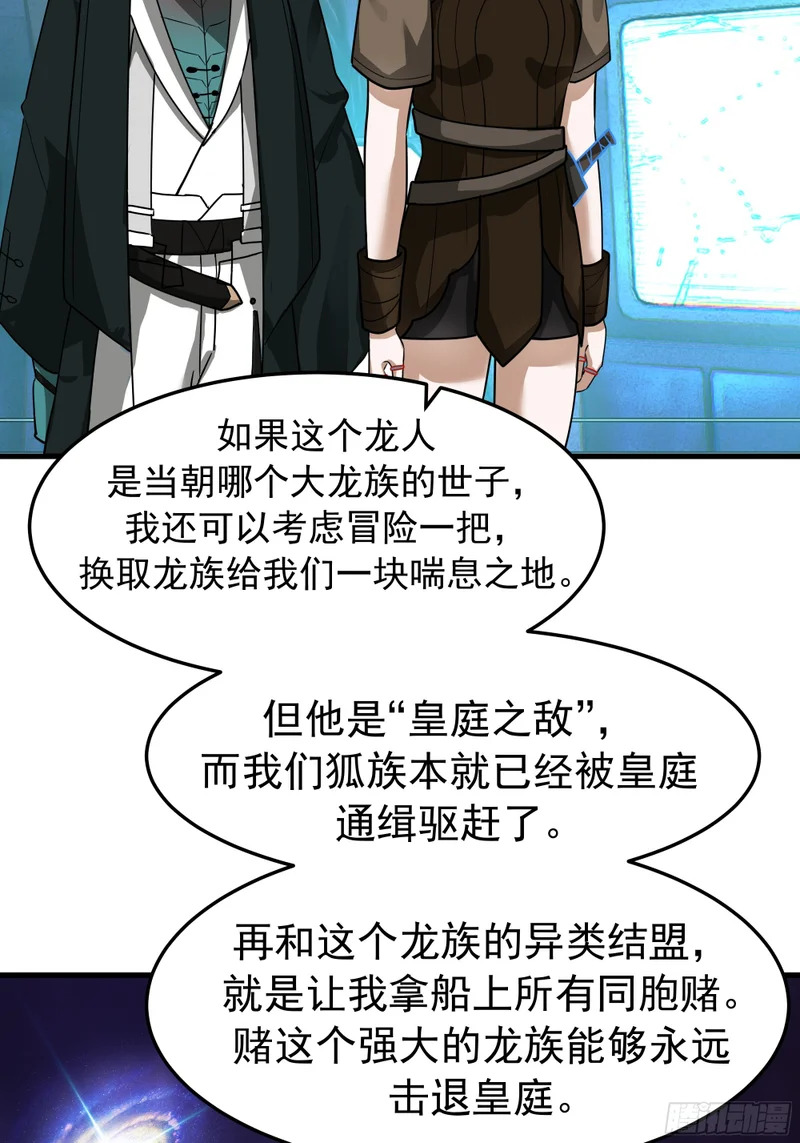 3870 谈判 第43页