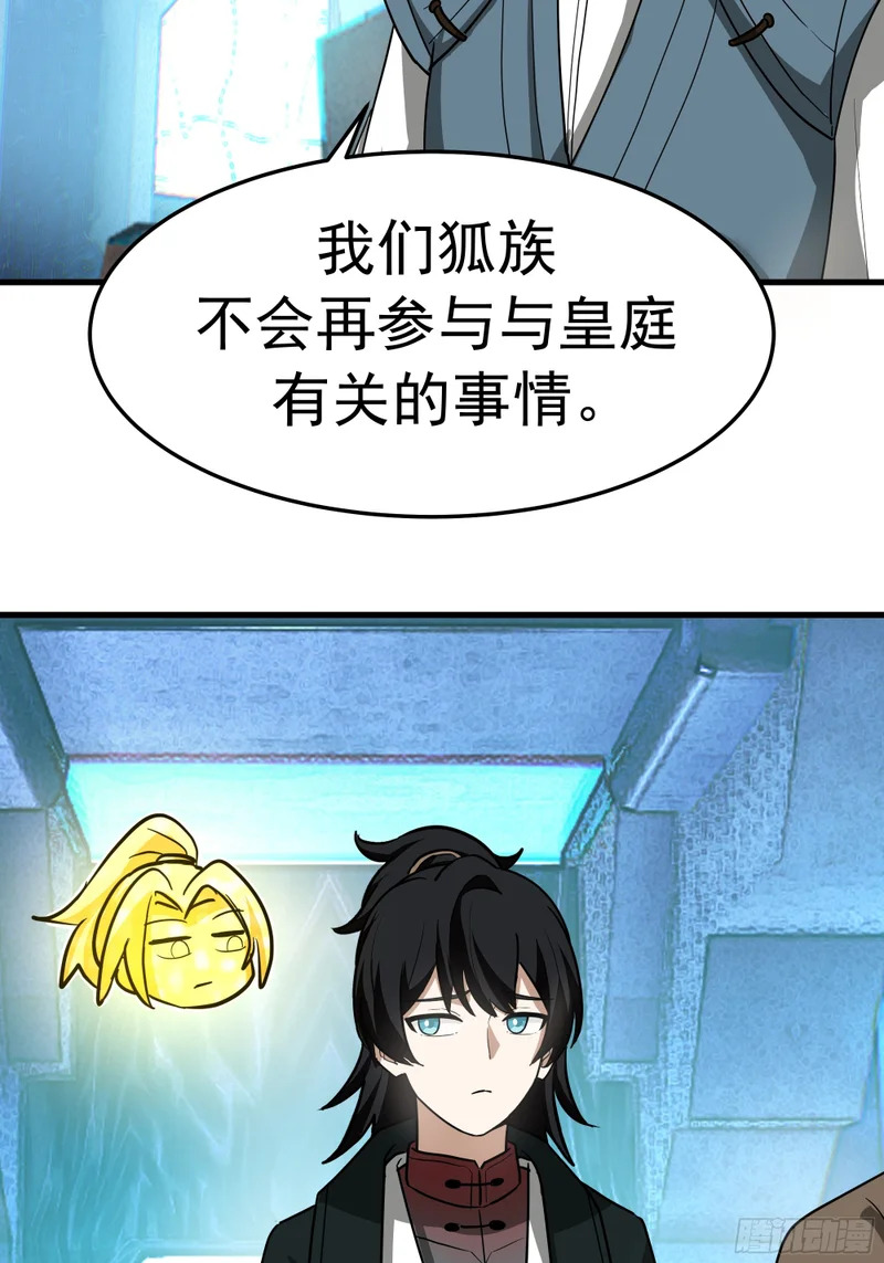 3870 谈判 第47页
