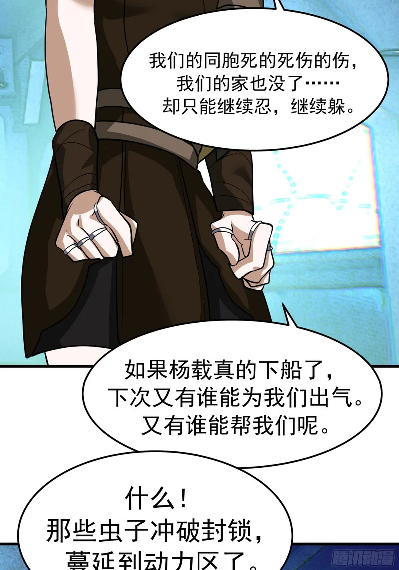3870 谈判 第52页