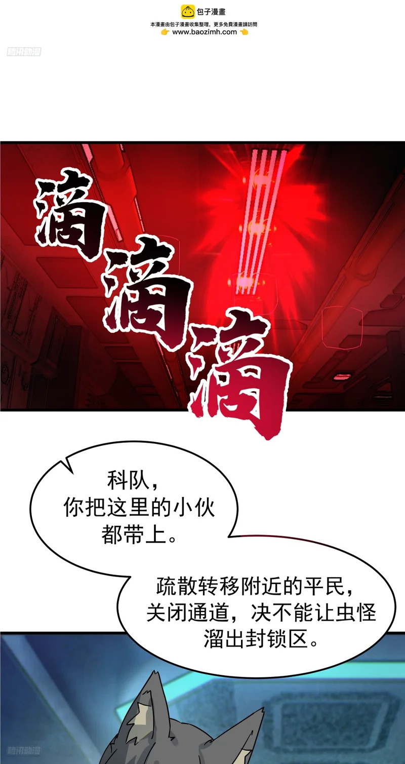 3871 行天道之事 第2页