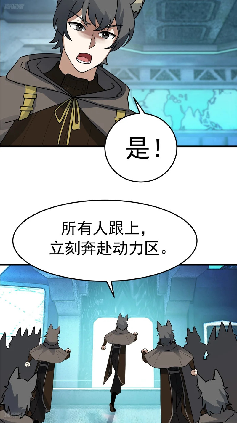 3871 行天道之事 第3页