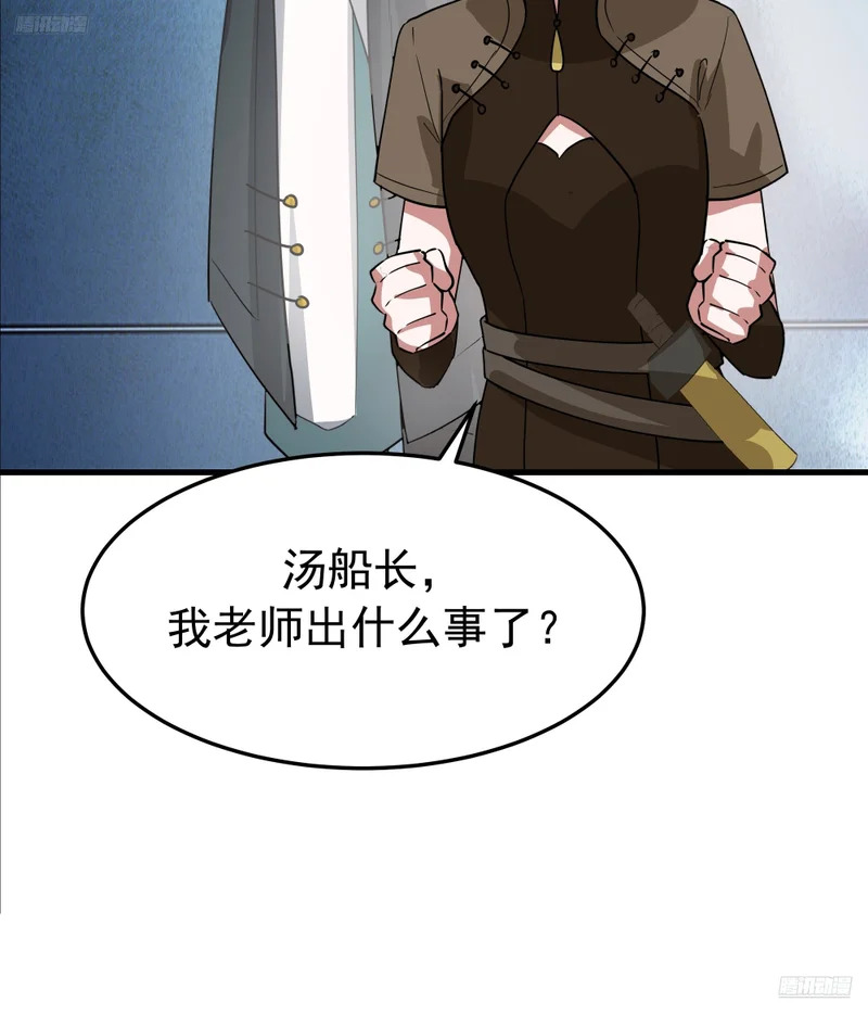 3871 行天道之事 第5页